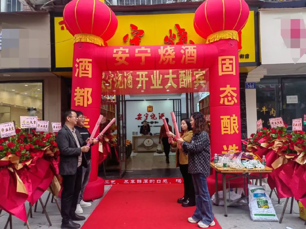 新店速遞2024|安寧燒酒十一月新開店合輯