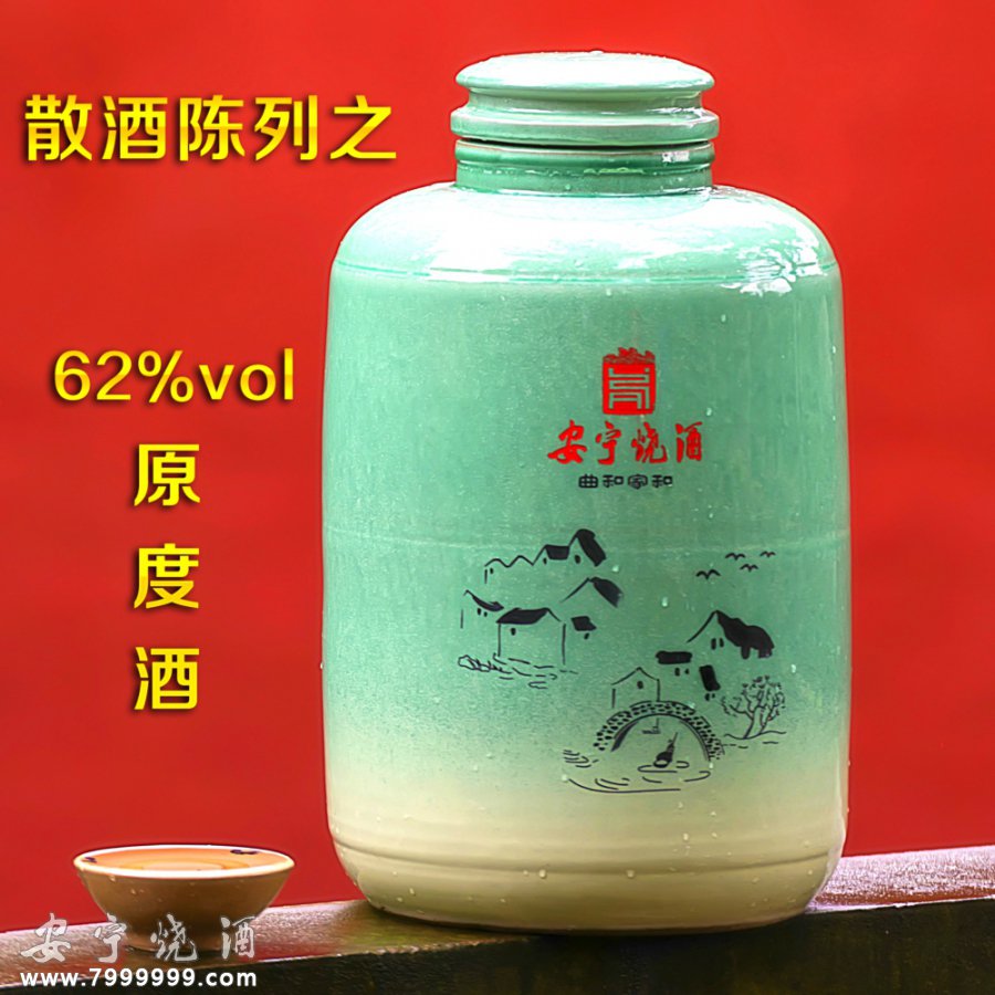 62%vol 原度酒