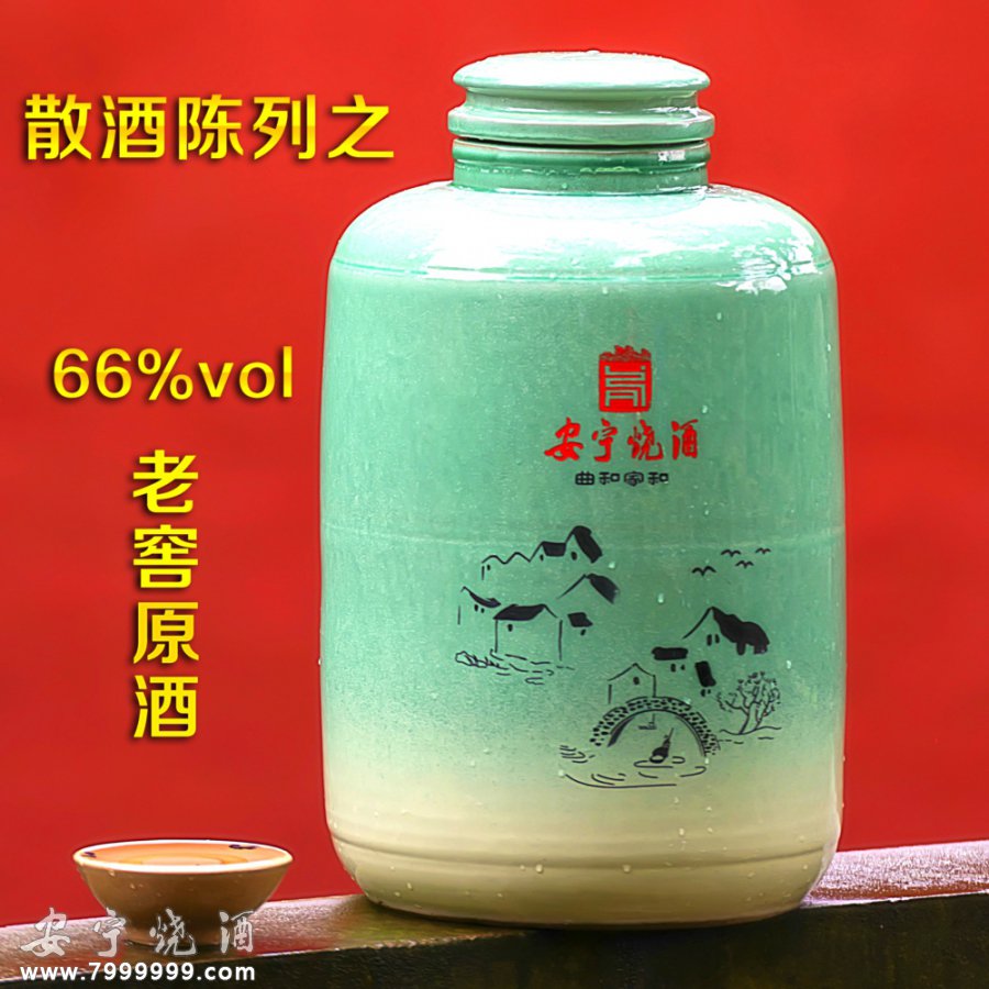 66%vol 老窖原酒